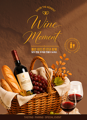 템플릿 음식 빵 와인잔 포도 나뭇잎 바구니 와인 와인병 특별함 와인축제 이미지템플릿 AI파일 컨셉 잎 술잔 과일 병_용기 주류 축제 파일형식 벡터 식물 음료 잔 식기