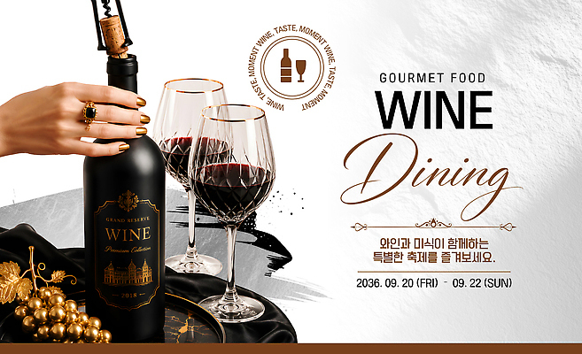 템플릿 와인잔 이벤트 와인 와인병 와인축제 이미지템플릿 AI파일 술잔 병_용기 주류 축제 파일형식 벡터 음료 잔 식기