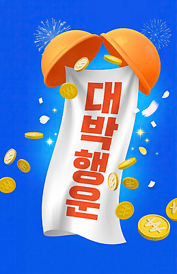 PSD 편집이미지 돈 이벤트 축제 소리 축하 즐거움 대박 경품 박터트리기 참여 흩날리기 이미지편집 감정 컨셉 모션 재산 파일형식 금융 경제