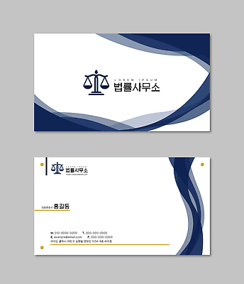 템플릿 직업 디자인 비즈니스 명함템플릿 세트 정보 심볼 상담 문서 법 연락처 가로명함 이미지템플릿 법률사무소 AI파일 명함 파일형식 벡터