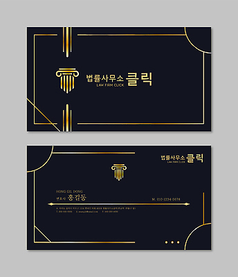 템플릿 디자인 비즈니스 명함템플릿 세트 정보 이름 법 연락처 전문 가로명함 이미지템플릿 법률사무소 AI파일 명함 파일형식 벡터