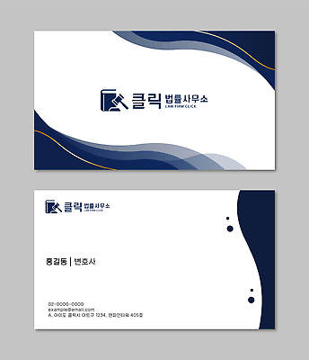 템플릿 디자인 종이 비즈니스 명함템플릿 세트 정보 이름 심볼 법 클릭 주소 변호사 연락처 가로명함 이미지템플릿 법률사무소 AI파일 직업 명함 파일형식 벡터