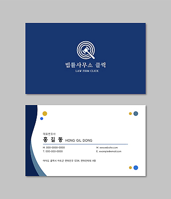 템플릿 직업 디자인 비즈니스 명함템플릿 세트 믿음 정보 심볼 서비스 법 연락처 가로명함 이미지템플릿 법률사무소 AI파일 감정 명함 파일형식 벡터
