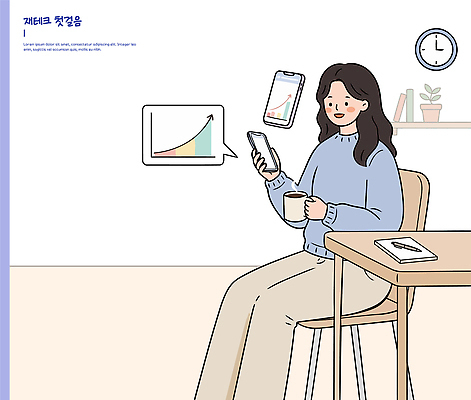 여자 커피 의자 일러스트 탁자 아침 커뮤니케이션 그래프 기술 대화 미소 일상 스마트폰 컴퓨터 사무실 모니터 작업 편안함 알림 집중 재테크 서류판 국내일러스트 AI파일 주간 음료 가구 컨셉 비즈니스 표정 말하기 사람 라이프 금융 전자제품 핸드폰 스마트기기 사무용품 감각 파일형식 벡터 자연요소 생활용품 모션 문구용품 생활 경제 오브젝트