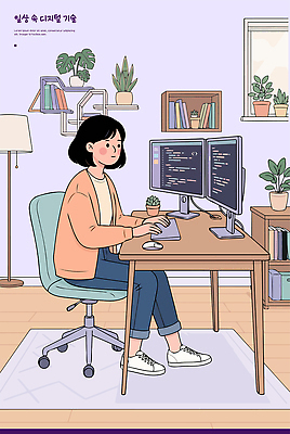 식물 디자인 여자 일러스트 기술 일상 책 컴퓨터 사무실 환경 디지털 모니터 공간 작업 집중 책상 재택근무 창의성 프로그래밍 코딩 국내일러스트 AI파일 가구 컨셉 비즈니스 사람 라이프 전자제품 개발 컴퓨터교육 파일형식 벡터 교육 생활용품 생활 오브젝트
