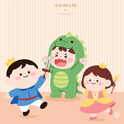 옷 행복 어린이 일러스트 장난 상상 놀이 동화 왕관 웃음 친구 놀이방 분위기 검 즐거움 공룡 마법봉 왕자 국내일러스트 AI파일 감정 무기 컨셉 관계 파충류 표정 사람 파일형식 벡터 동물