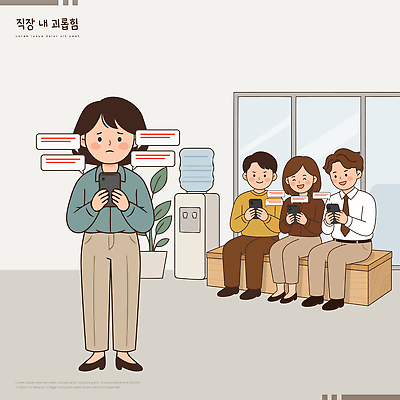 일러스트 직장 대화 사람 친구 스마트폰 핸드폰 사무실 기계 복도 불안 학대 동료 조화 소통 고립 소외감 국내일러스트 AI파일 감정 컨셉 회사 비즈니스 관계 말하기 전자제품 스마트기기 사회이슈 파일형식 벡터 모션