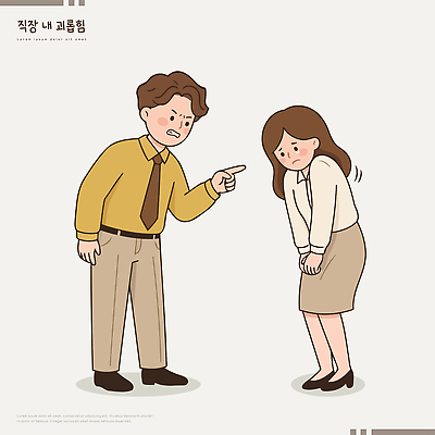 여자 남자 일러스트 관계 직장 고개숙이기 사무실 분노 무서움 학대 동료 직원 문제 갈등 지적 국내일러스트 AI파일 감정 회사 비즈니스 모션 숙이기 사람 사회이슈 파일형식 벡터 포즈 컨셉