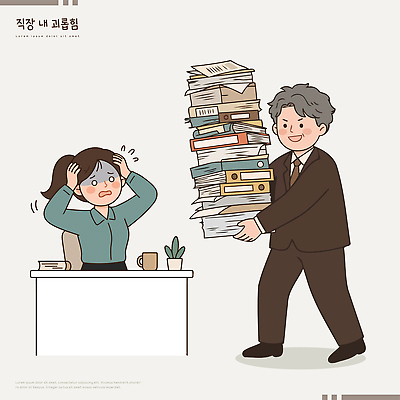 여자 남자 일러스트 관계 스트레스 직장 사무실 업무 작업 상사 불안 문서 문제 지원 국내일러스트 AI파일 감정 회사 비즈니스 사람 파일형식 벡터