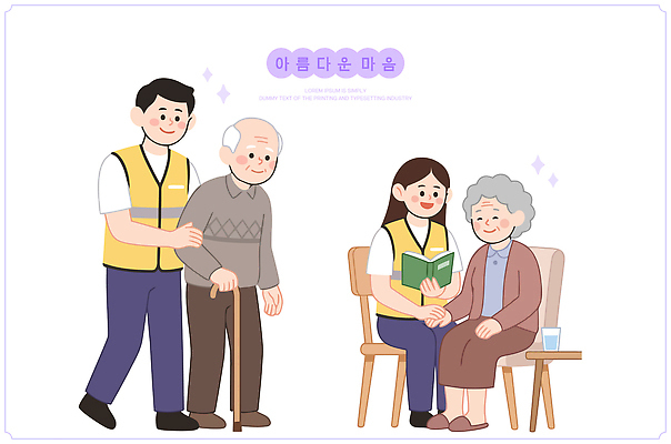 여자 노년 남자 일러스트 가족 함께함 실내 이야기 대화 웃음 책 친구 걷기 마을 도움 읽기 보행기 국내일러스트 AI파일 컨셉 관계 모션 표정 말하기 사람 성인 내부 파일형식 벡터