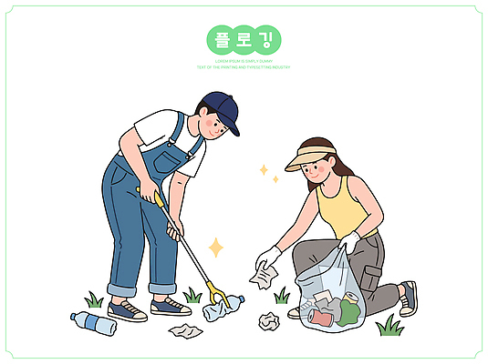 공원 종이 일러스트 자연 협력 봉투 집게 사람 초록색 친구 운동 환경 재활용 쓰레기통 쓰레기 플라스틱 청소 공동체 줍기 지역사회 국내일러스트 AI파일 공공시설 컬러 관계 모션 재질 건강 친환경 생태계 파일형식 벡터 시설