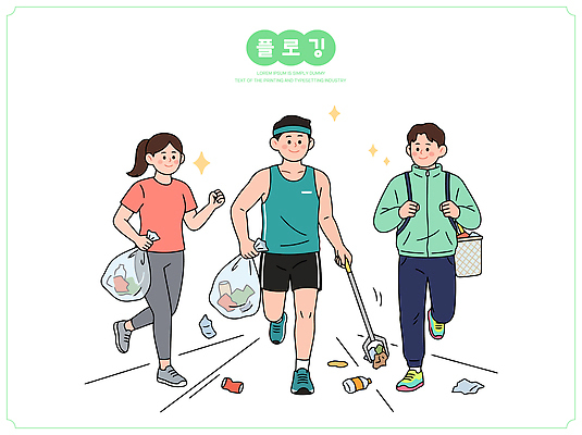 캠페인 일러스트 자연 봉투 거리 함께함 건강 여러명 달리기 운동 자연보호 나뭇가지 쓰레기 친환경 커뮤니티 기부 쓰레기줍기 주민 참여 플로깅 국내일러스트 AI파일 나무 다수 컨셉 모션 사람 환경 보호 생태계 파일형식 벡터 줍기 식물