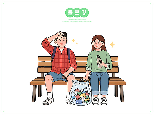 공원 여자 남자 음료 벤치 일러스트 휴식 봉투 대화 여러명 야외 여름 쓰레기통 봉사 쓰레기 청소 땀 만들기 국내일러스트 AI파일 계절 공공시설 다수 컨셉 의자 모션 말하기 사람 도움 파일형식 벡터 가구 시설 생활용품 오브젝트