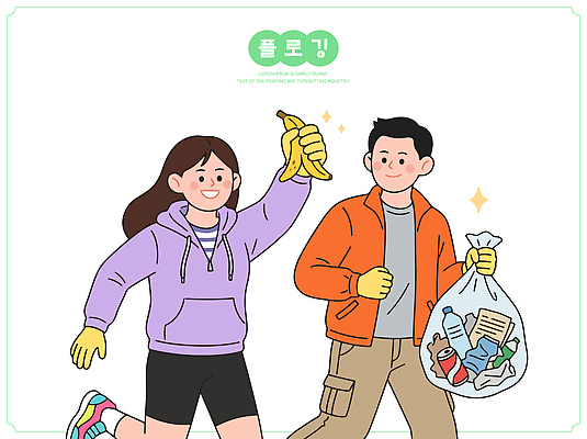 공원 일러스트 자연 봉투 거리 바나나 건강 사람 운동 환경 봉사 쓰레기 청소 지역 공동체 참여 플로깅 국내일러스트 AI파일 공공시설 과일 도움 생태계 파일형식 벡터 컨셉 시설
