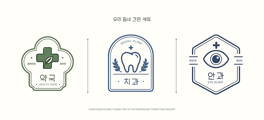일러스트 의학 건강 치과 치료 건강관리 진료 환자 의사 센터 심볼 서비스 검사 시설 상담 예방 지역 방문 안과 전문 주민 국내일러스트 AI파일 병원 관리 의료진 파일형식 벡터 직업
