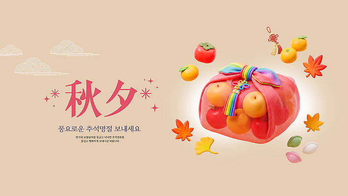 PSD 편집이미지 잎 과일 귤 추석 가을 보자기 오브젝트 면포 이미지편집 식물 계절 명절 파일형식 천_직물 전통 기념일 이벤트
