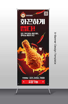 템플릿 배너 채소 닭고기요리 파일형식 벡터 치킨 상점 메뉴 알림 고추 음식 판매 요리 AI파일 엑스배너 배너템플릿