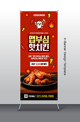 템플릿 배너 닭고기요리 파일형식 벡터 치킨 상점 알림 요리 가격 음식 외식 메뉴 AI파일 엑스배너 배너템플릿