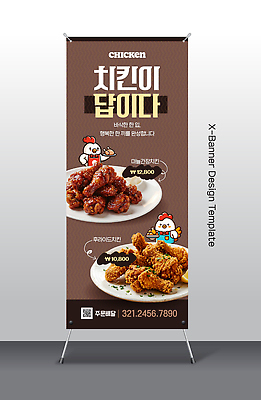 템플릿 배너 상점 치킨 닭고기요리 파일형식 벡터 메뉴 프라이드치킨 양념 가격 음식 판매 알림 디자인 치킨집 외식 AI파일 엑스배너 배너템플릿