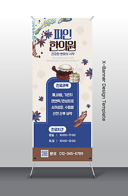 식물 템플릿 배너 의학 병원 풀 파일형식 벡터 한의원 진료 안내 건강 치료 정보 연락처 한의학 약초 상담 AI파일 엑스배너 배너템플릿