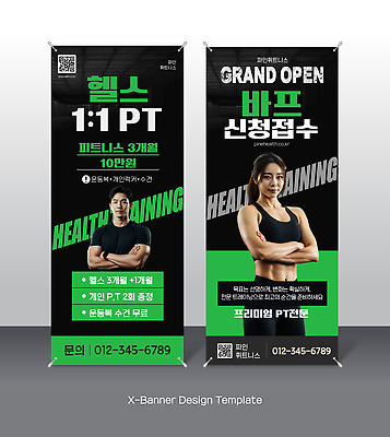 템플릿 배너 컨셉 모션 건강 운동 연습 파일형식 벡터 팔짱 의료성형뷰티 헬스 센터 개업 안내 프로그램 세일 체험 개인지도 AI파일 엑스배너 배너템플릿