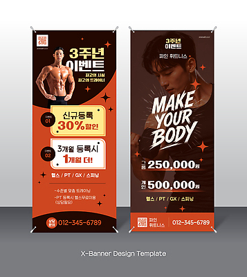 템플릿 배너 건강 이벤트 운동 파일형식 벡터 의료성형뷰티 헬스 체육관 세일 다이어트 프로모션 가격 알림 웨이트트레이닝 AI파일 엑스배너 배너템플릿