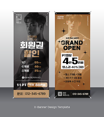 템플릿 배너 건강 이벤트 운동 파일형식 벡터 의료성형뷰티 디자인 세일 개업 정보 연락처 헬스 연습 가격 서비스 프로모션 AI파일 엑스배너 배너템플릿