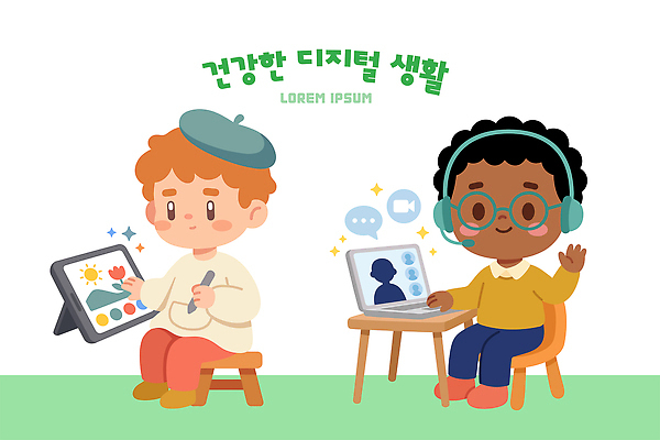 어린이 일러스트 기술 친구 학습 컴퓨터 태블릿 디지털 색칠 즐거움 그림 온라인 창의성 국내일러스트 AI파일 교육 감정 관계 사람 전자제품 스마트기기 파일형식 벡터