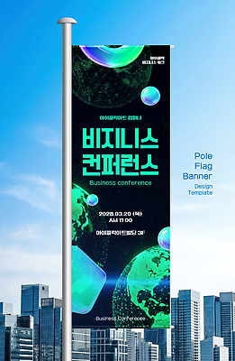 템플릿 디자인 배너 배너템플릿 비즈니스 이벤트 도시 옥외광고 컨퍼런스 AI파일 회의 파일형식 벡터
