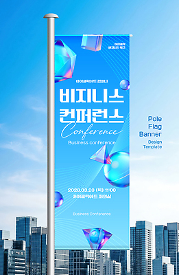 도형 템플릿 배너 컬러 비즈니스 회의 빌딩 파일형식 벡터 컨퍼런스 도시 고층빌딩 디자인 파란색 다각형 이벤트 회사 정보 알림 배너템플릿 AI파일 옥외광고
