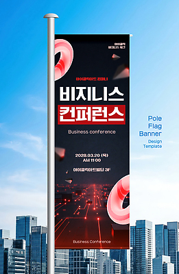 템플릿 건축물 배너 비즈니스 회의 도시 파일형식 벡터 컨퍼런스 안내 도심 건물 이벤트 디자인 회사 마케팅 배너템플릿 AI파일 옥외광고