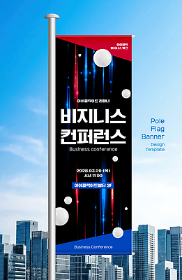 템플릿 디자인 배너 배너템플릿 비즈니스 회의 이벤트 건물 정보 도시 알림 옥외광고 컨퍼런스 AI파일 건축물 파일형식 벡터 건축