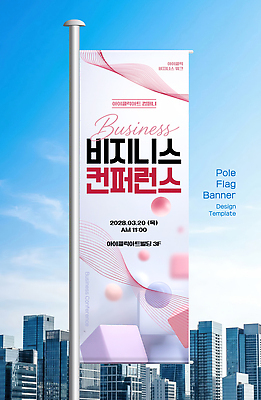 템플릿 디자인 배너 배너템플릿 비즈니스 이벤트 건물 도시 알림 고층 옥외광고 컨퍼런스 AI파일 건축물 회의 파일형식 벡터 건축