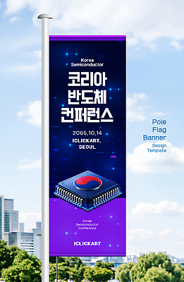 템플릿 배너 아시아 회의 파일형식 벡터 반도체 컨퍼런스 이벤트 정보 디자인 한국 산업 기술 배너템플릿 AI파일 옥외광고