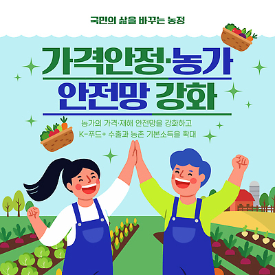 템플릿 농업 회의 협력 안전 농작물 농사 제조 농부 가격 강화 안정성 정책 이미지템플릿 AI파일 직업 산업 비즈니스 파일형식 벡터