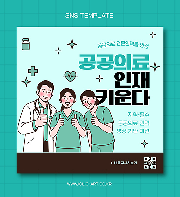 템플릿 교육 건강 이벤트 정보 지역 시스템 프로그램 확진 이미지템플릿 AI파일 의학 파일형식 벡터