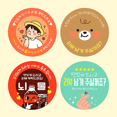 템플릿 음료 음식 스티커 식당 메시지 고객 즐거움 서비스 리뷰 공급 맛있는 이미지템플릿 AI파일 감정 상점 파일형식 벡터
