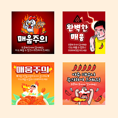 템플릿 디자인 포스터 음식 고추 아이디어 경고 요리 맛 알림 메뉴 매움 마케팅 칠리 이미지템플릿 AI파일 컨셉 채소 파일형식 벡터