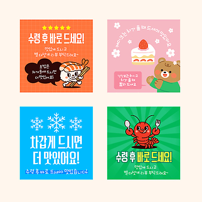 템플릿 음료 디저트 쿠키 과자 케이크 식사 초밥 먹기 즐거움 이미지템플릿 AI파일 감정 음식 모션 일본음식 파일형식 벡터