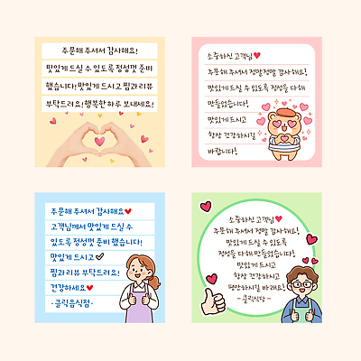 템플릿 사랑 마음 편지 즐거움 그림 감사 소통 사연 이미지템플릿 AI파일 감정 컨셉 파일형식 벡터