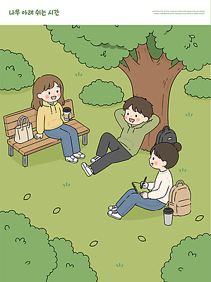 나무 공원 음료 벤치 일러스트 자연 휴식 아웃도어 대화 잔디 취미 친구 메모지 즐거움 국내일러스트 AI파일 식물 공공시설 감정 컨셉 의자 관계 말하기 사무용품 생태계 파일형식 벡터 가구 모션 문구용품 시설 생활용품 오브젝트