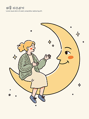 손 행복 별 백그라운드 일러스트 상상 이야기 웃음 앉기 소녀 달 그림 감성 소통 여름밤 국내일러스트 AI파일 자연요소 여자 감정 어린이 컨셉 모션 표정 신체부위 여름 밤 야간 파일형식 벡터 계절 사람
