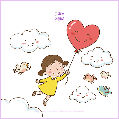 구름 행복 어린이 일러스트 상상 놀이 조류 하늘 사랑 미소 소녀 꿈 비행 즐거움 그림 풍선 창의력 국내일러스트 AI파일 자연요소 동물 여자 감정 표정 사람 파일형식 벡터