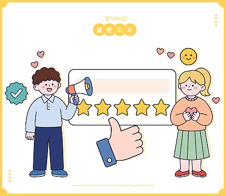 일러스트 커뮤니케이션 여러명 일상 자료 확성기 기쁨 평가 의견 소통 마케팅 별점 설문조사 주목 참여 피드백 국내일러스트 AI파일 감정 다수 컨셉 사람 라이프 점수 파일형식 벡터 생활