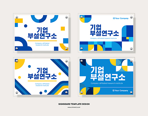 템플릿 백그라운드 회사 협력 표지판 기하학 연구소 현판 이미지템플릿 AI파일 무늬 비즈니스 알림판 파일형식 벡터