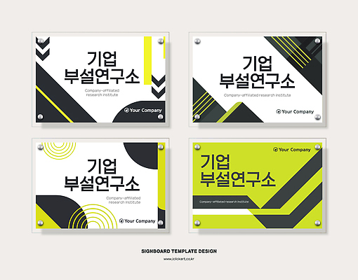템플릿 백그라운드 회사 협력 초록색 기하학 연구소 현판 이미지템플릿 AI파일 컬러 무늬 비즈니스 파일형식 벡터