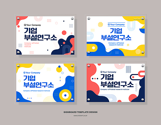 템플릿 백그라운드 회사 비즈니스 협력 정보 모던 기하학 마케팅 연구소 현판 이미지템플릿 AI파일 무늬 파일형식 벡터