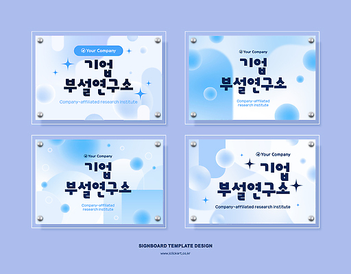템플릿 백그라운드 회사 비즈니스 협력 파란색 표지판 이름 기하학 연구소 현판 이미지템플릿 AI파일 컬러 무늬 알림판 파일형식 벡터