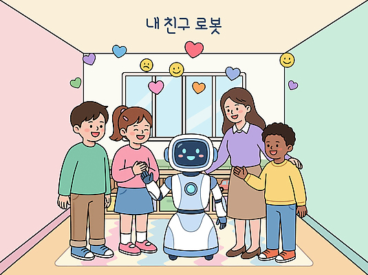 어린이 일러스트 놀이 미래 기술 사랑 웃음 친구 방 마음 로봇 즐거움 교류 상호작용 국내일러스트 AI파일 감정 컨셉 관계 표정 사람 파일형식 벡터