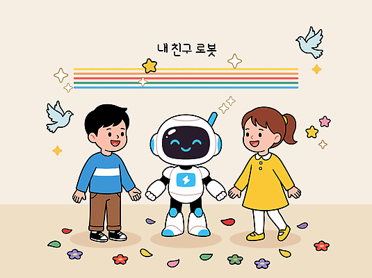 꽃잎 행복 어린이 일러스트 놀이 조류 함께함 기술 대화 웃음 친구 로봇 교류 상호작용 국내일러스트 AI파일 동물 꽃 감정 컨셉 관계 표정 말하기 사람 파일형식 벡터 식물 모션